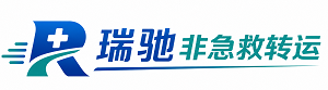 盘山县瑞驰非急救转运｜病人出院长途护送服务
